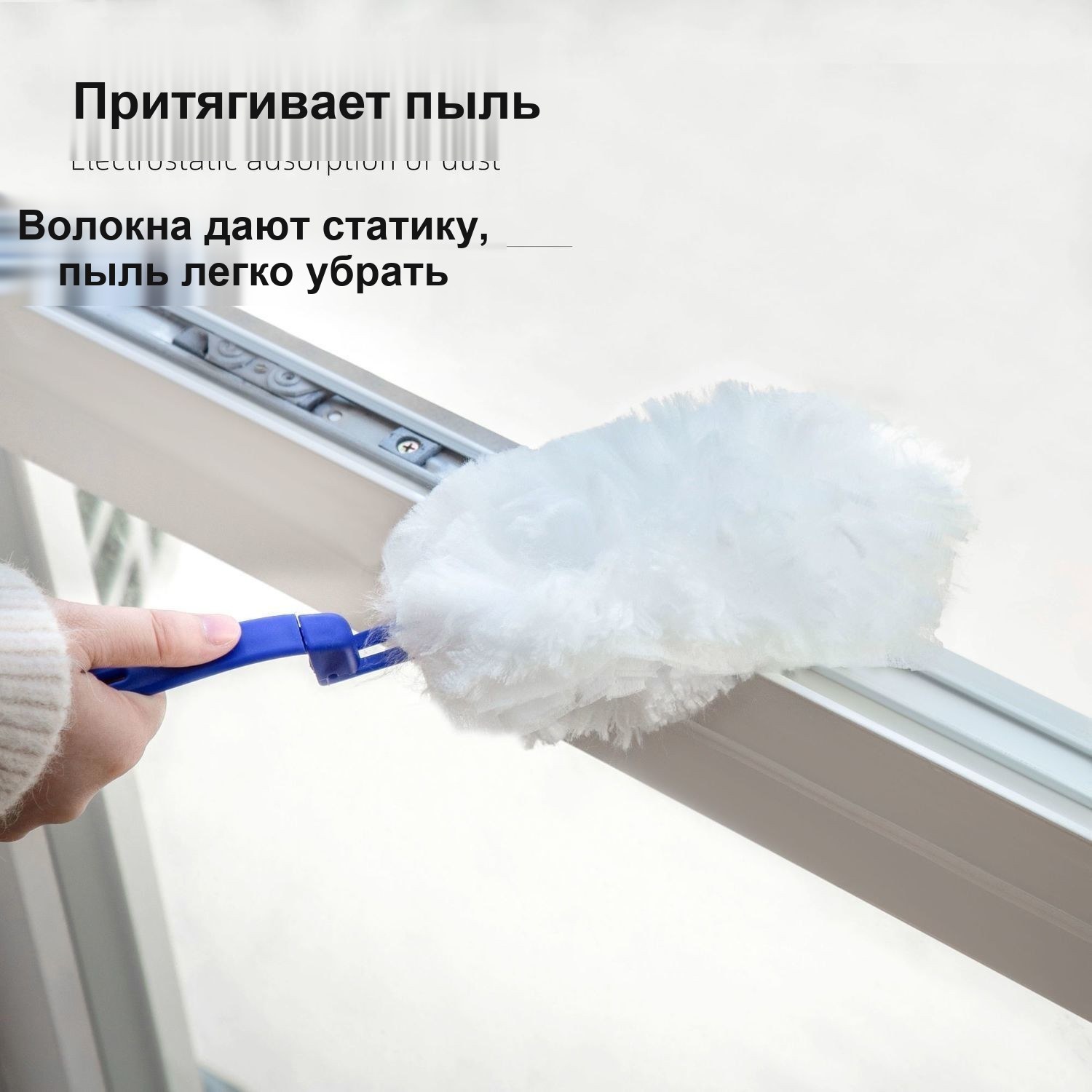 Одноразовые насадки-пылесборники для электростатической щётки от пыли, 30 шт, с ручкой — фото 5