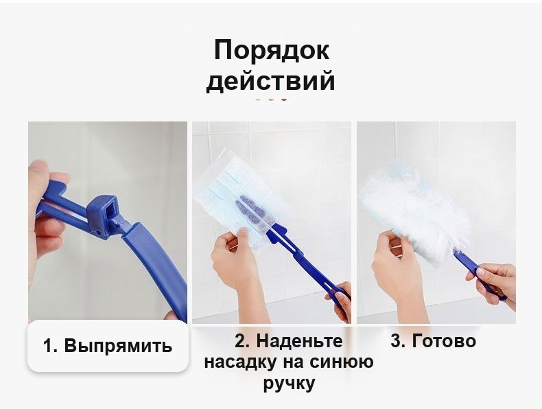 Одноразовые насадки-пылесборники для электростатической щётки от пыли, 30 шт, с ручкой