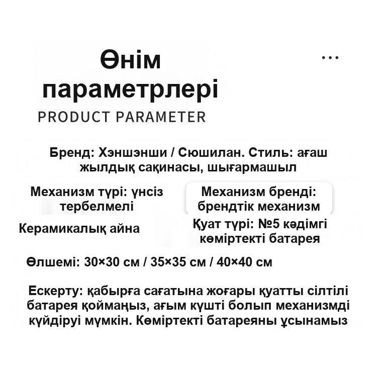 «Ағаш кесіндісі» қабырға сағаты, 35 см