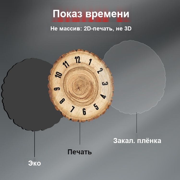 Настенные часы «Спил дерева», 35 см