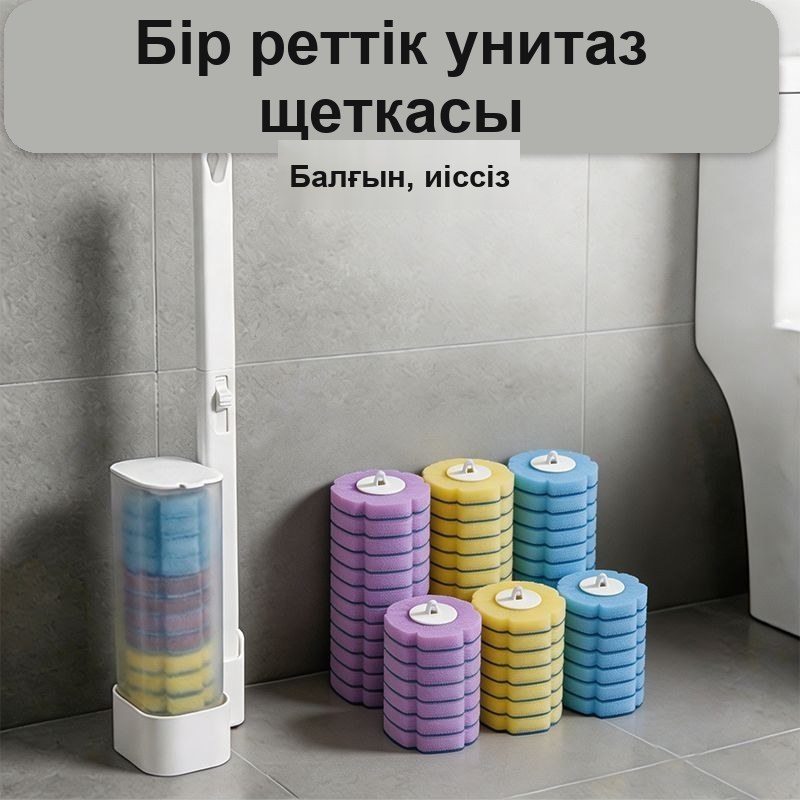 Унитазға арналған ершік, бір рет қолданылатын ауыспалы губкалары бар жиынтық — фото 4