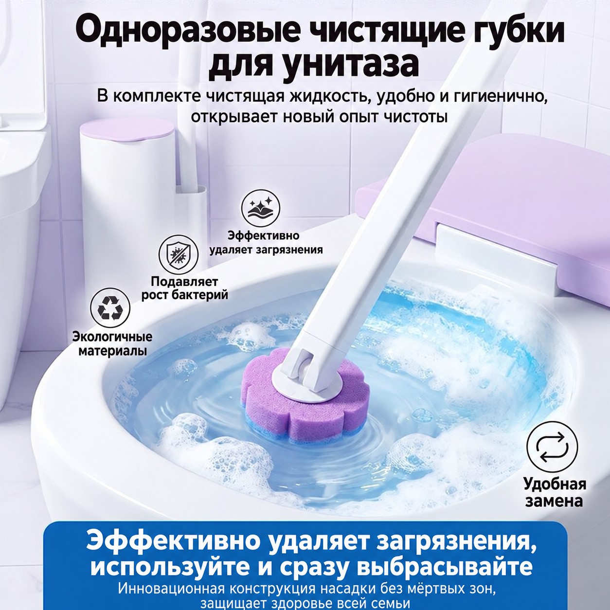 Ершик для унитаза с одноразовыми сменными губками, набор — фото 6