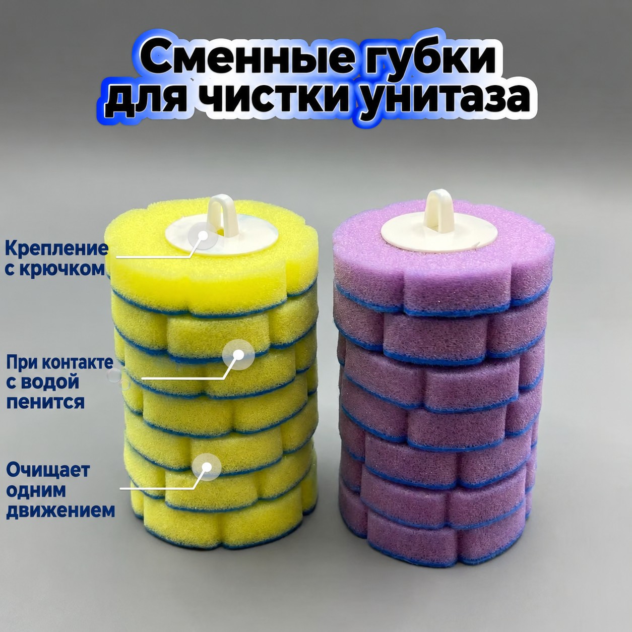 Ершик для унитаза с одноразовыми сменными губками, набор