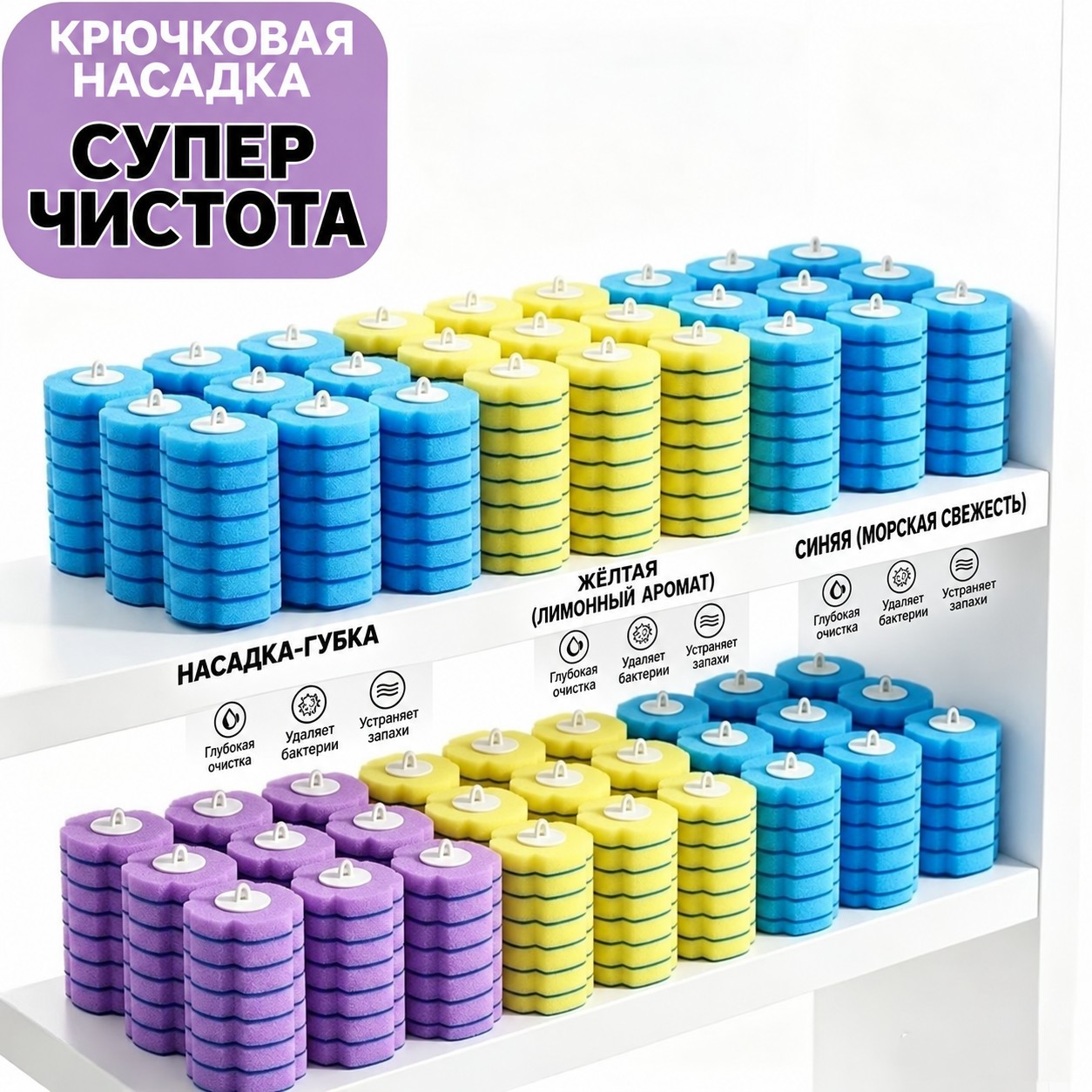 Ершик для унитаза с одноразовыми сменными губками, набор