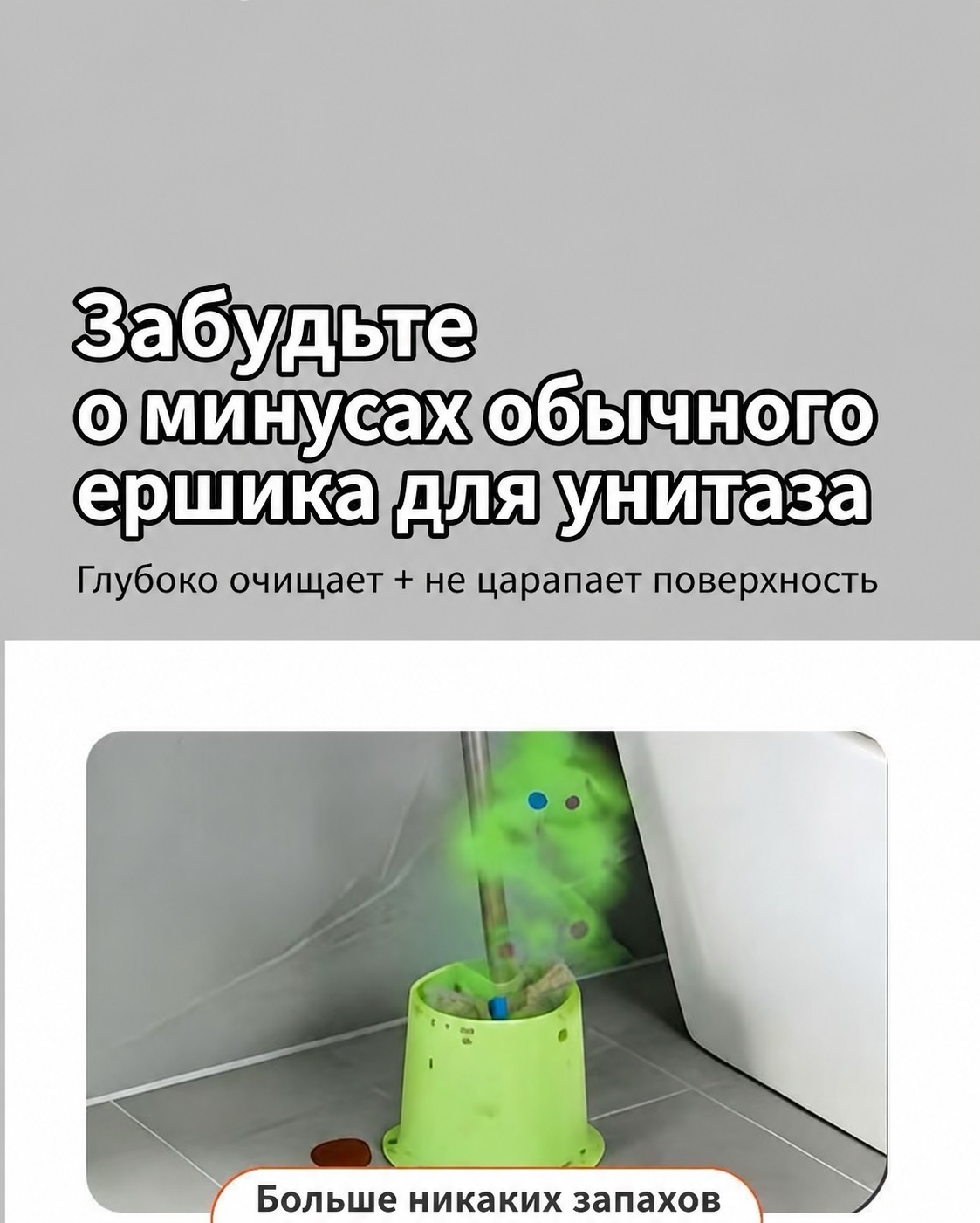 Ершик для унитаза с одноразовыми сменными губками, набор