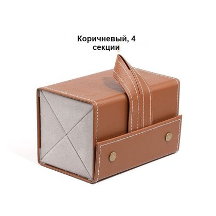 Футляр для очков на 4 пары, коричневый
