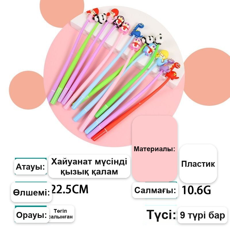 «Көңілді жануарлар» шарикті қаламсабы