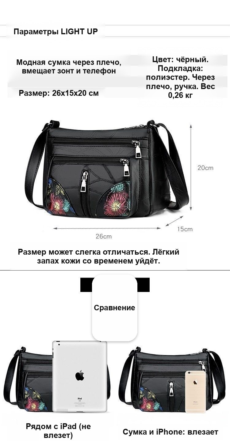 Сумка женская чёрная с цветами, экокожа, через плечо